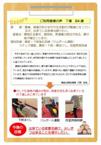 リハ豊栄　R806月うら